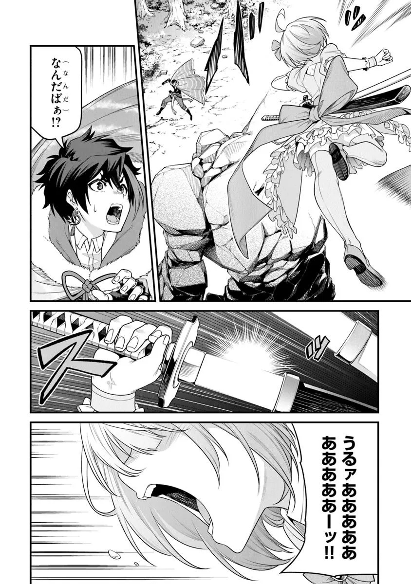 Joppare Aomori no Hoshi - Chapter 11.1 - Page 6